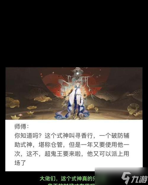 阴阳师中打怪的技巧有什么 怎么高效打怪