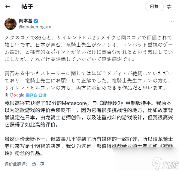《寂静岭f》制作人满意媒体评价 剧情得到高度认可