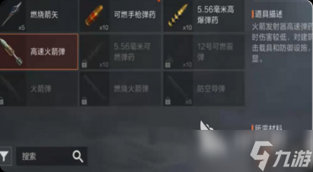 失控进化高速火箭弹强度如何 失控进化高速火箭弹如何