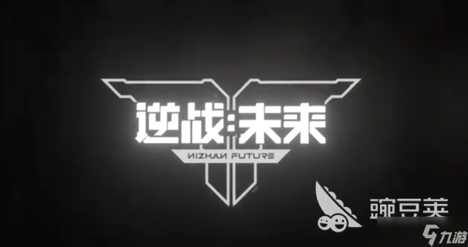 逆战未来进化测试是什么时候 逆战未来进化手游安卓手机版测试资格获取教程