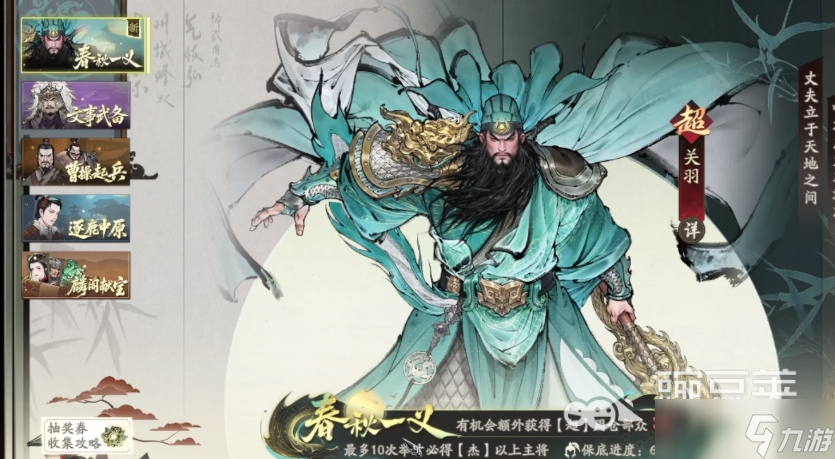 三国望神州蜀国阵容分享 三国望神州蜀国阵容推荐