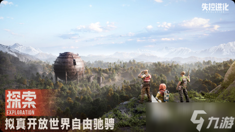 失控进化密码箱位置怎么找 失控进化密码箱位置寻找方法