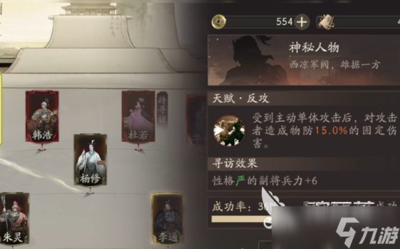 三国望神州探访玩法分享 三国望神州探访教程推荐