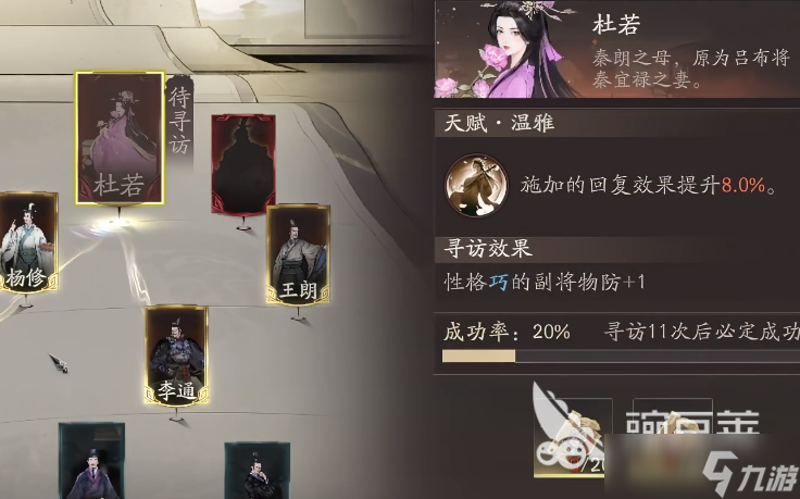三国望神州探访玩法分享 三国望神州探访教程推荐