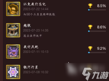 为了吾王全解锁指南 为了吾王成就怎么解锁