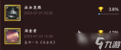 为了吾王全解锁指南 为了吾王成就怎么解锁