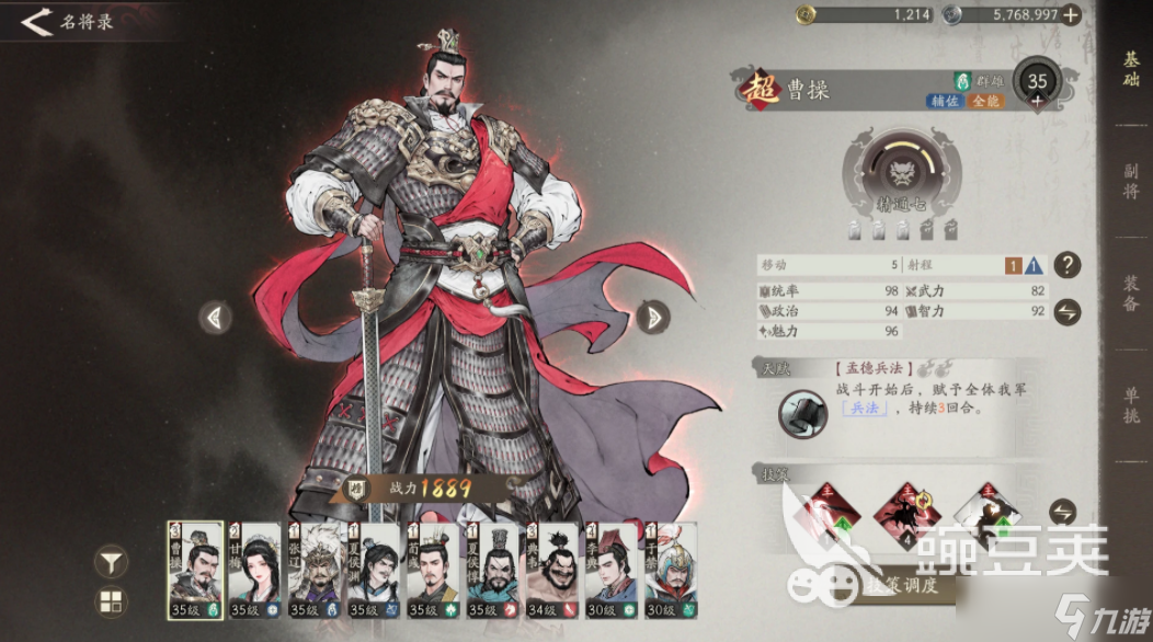 三国望神州徐晃厉害吗 三国望神州徐晃分享