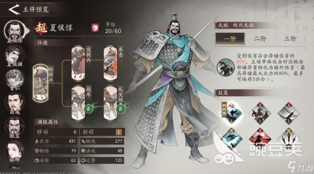三国望神州徐晃厉害吗 三国望神州徐晃分享