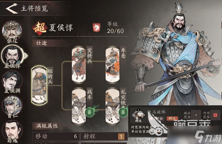 三国望神州英雄排行榜 三国望神州英雄推荐