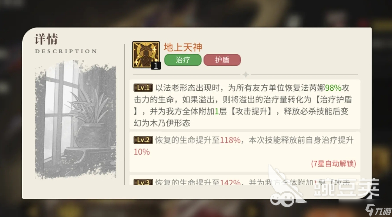 星之旅人法芮娜技能解析 星之旅人法芮娜好用吗