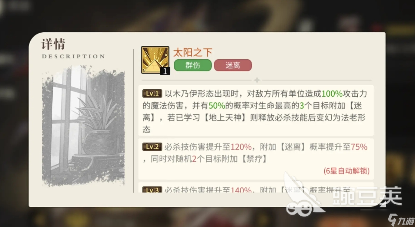 星之旅人法芮娜技能解析 星之旅人法芮娜好用吗