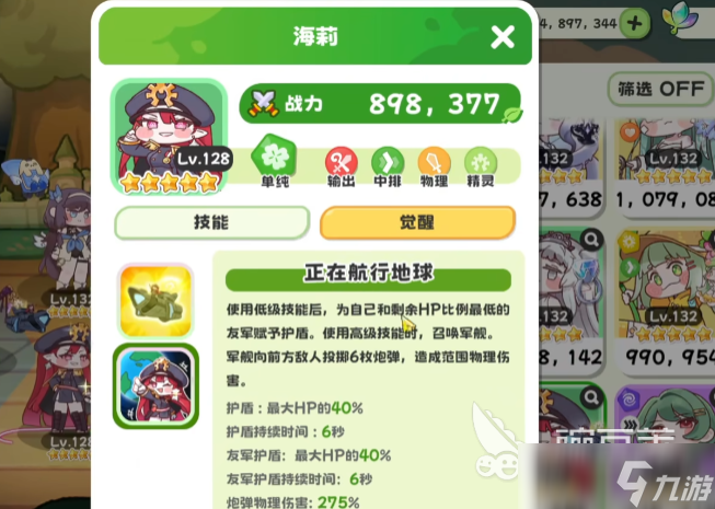 嘟嘟脸恶作剧海莉如何 嘟嘟脸恶作剧海莉玩法分享