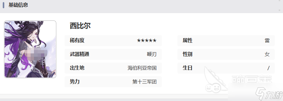 二重螺旋西比尔如何 二重螺旋西比尔角色解析