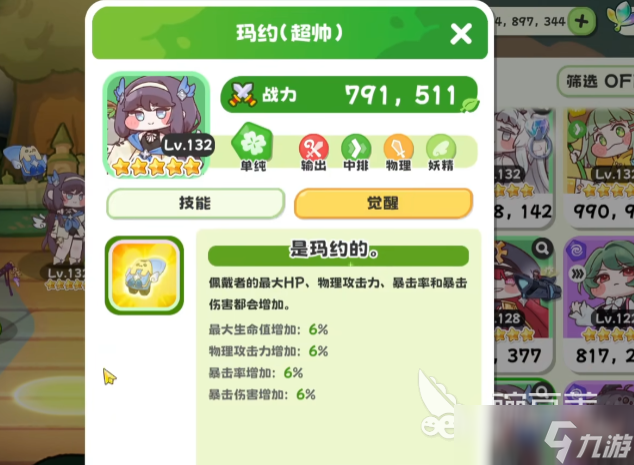 嘟嘟脸恶作剧教程推荐 嘟嘟脸恶作剧开局指南