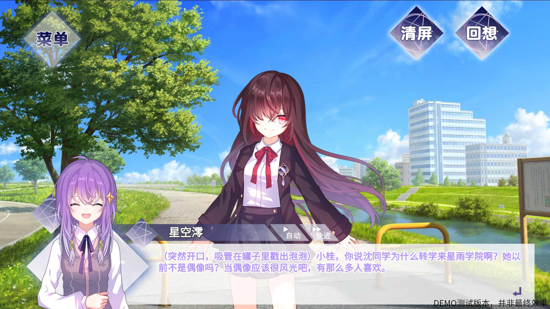 降星之空Vol1好玩吗 降星之空Vol1玩法简介