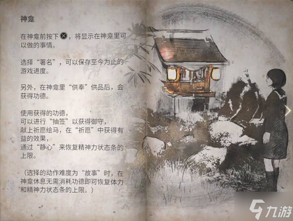 《寂静岭f》新手入门攻略 探索、战斗教学与装备机制介绍
