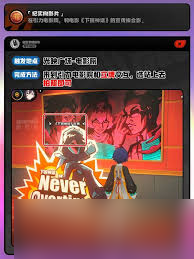 绝区零缘于引力的邂逅活动隐藏成就怎么完成