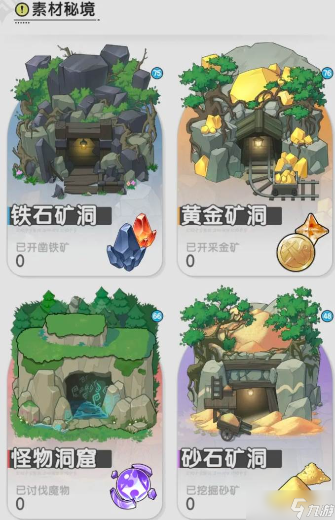 《杖剑传说》日常副本