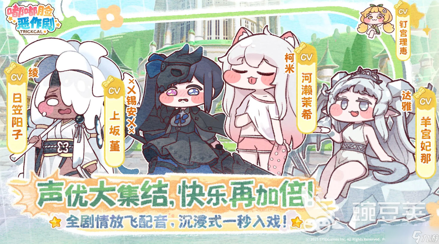 嘟嘟脸恶作剧使徒选哪个 嘟嘟脸恶作剧使徒推荐合集