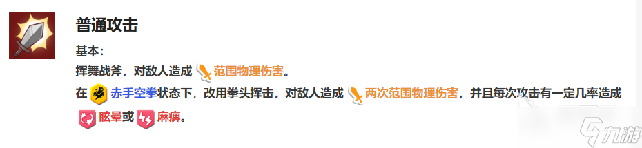 嘟嘟脸恶作剧黛安娜如何 嘟嘟脸恶作剧黛安娜角色分享