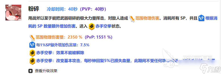 嘟嘟脸恶作剧黛安娜如何 嘟嘟脸恶作剧黛安娜角色分享