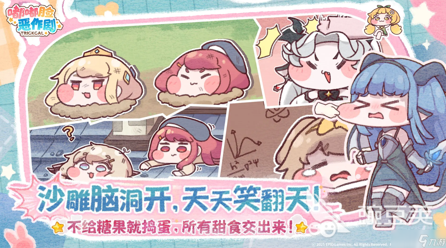 嘟嘟脸恶作剧神器有什么 嘟嘟脸恶作剧神器推荐