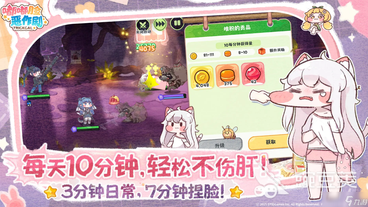 嘟嘟脸恶作剧角色强度推荐 嘟嘟脸恶作剧角色排行一览