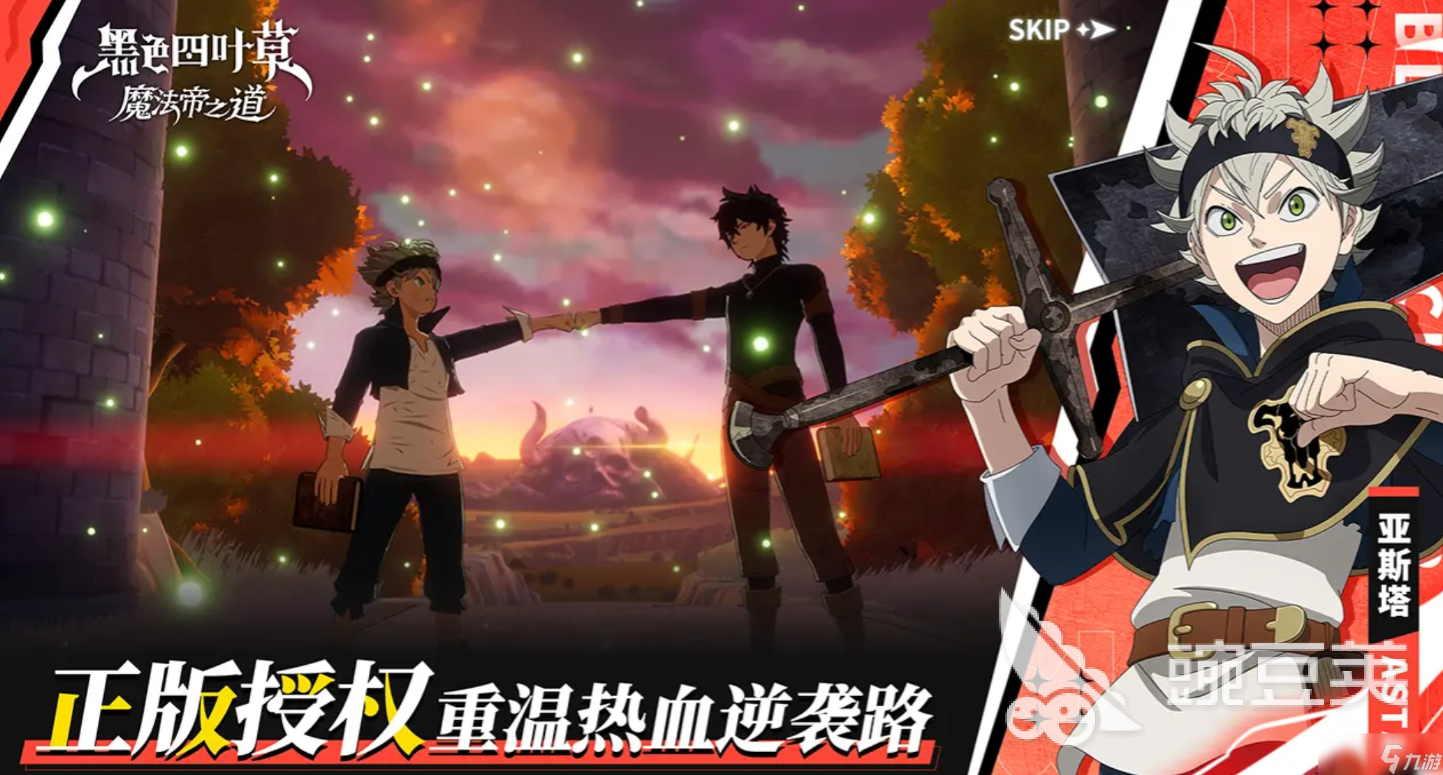 黑色四叶草魔法帝之道ssr有什么 黑色四叶草魔法帝之道ssr角色一览