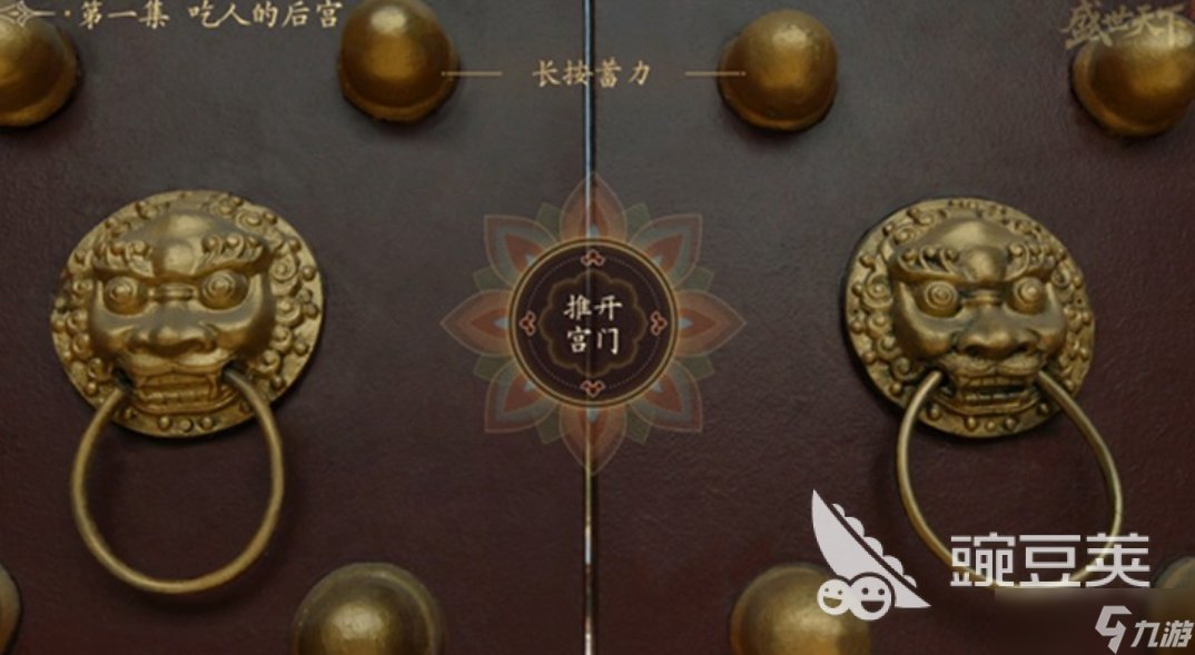 盛世天下之媚娘篇教程 盛世天下媚娘篇怎么过