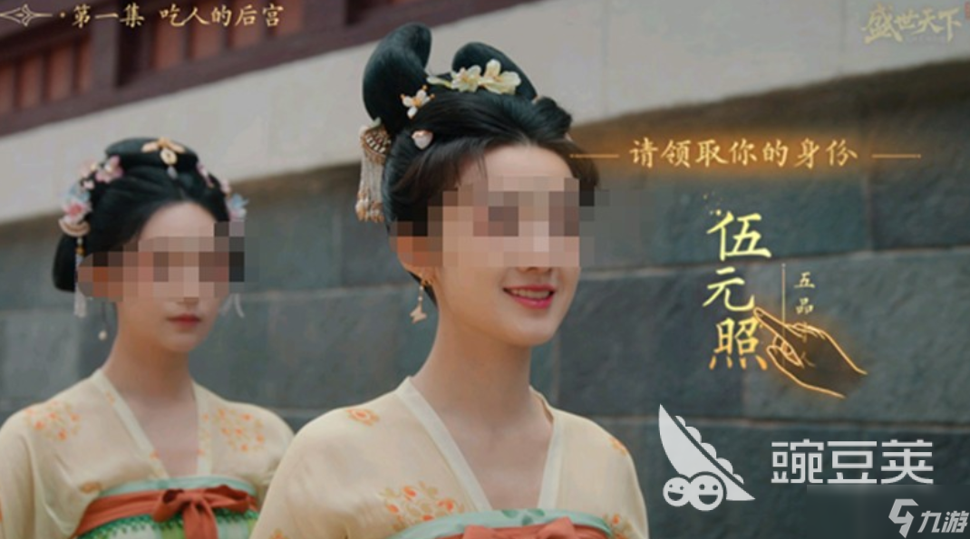 盛世天下之媚娘篇教程 盛世天下媚娘篇怎么过