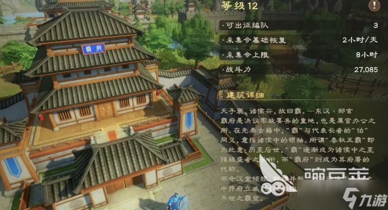 偃武建筑系统如何 偃武手游安卓手机版建筑系统分析