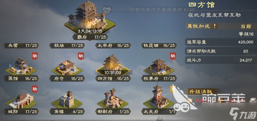 偃武建筑系统如何 偃武手游安卓手机版建筑系统分析