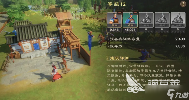 偃武建筑系统如何 偃武手游安卓手机版建筑系统分析