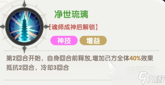 口袋斗罗大陆宁荣荣如何 口袋斗罗大陆宁荣荣强度分析