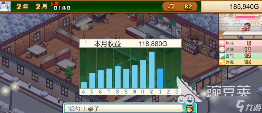 创意咖啡店物语经营教程 创意咖啡店物语手游安卓手机版新手指南