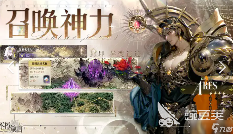 不朽箴言红桃弓是谁 不朽箴言红桃弓效果分享