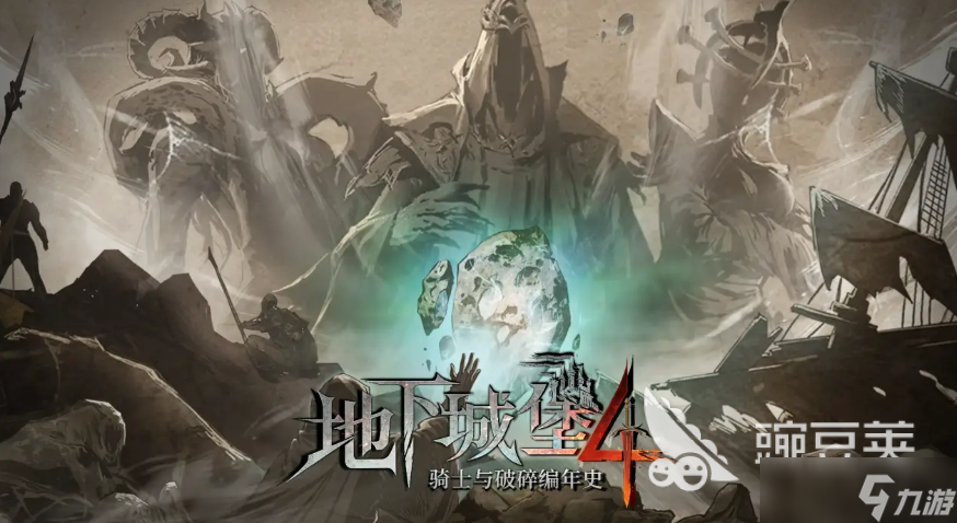 地下城堡4英雄阵容推荐 地下城堡4最强阵容搭配分享