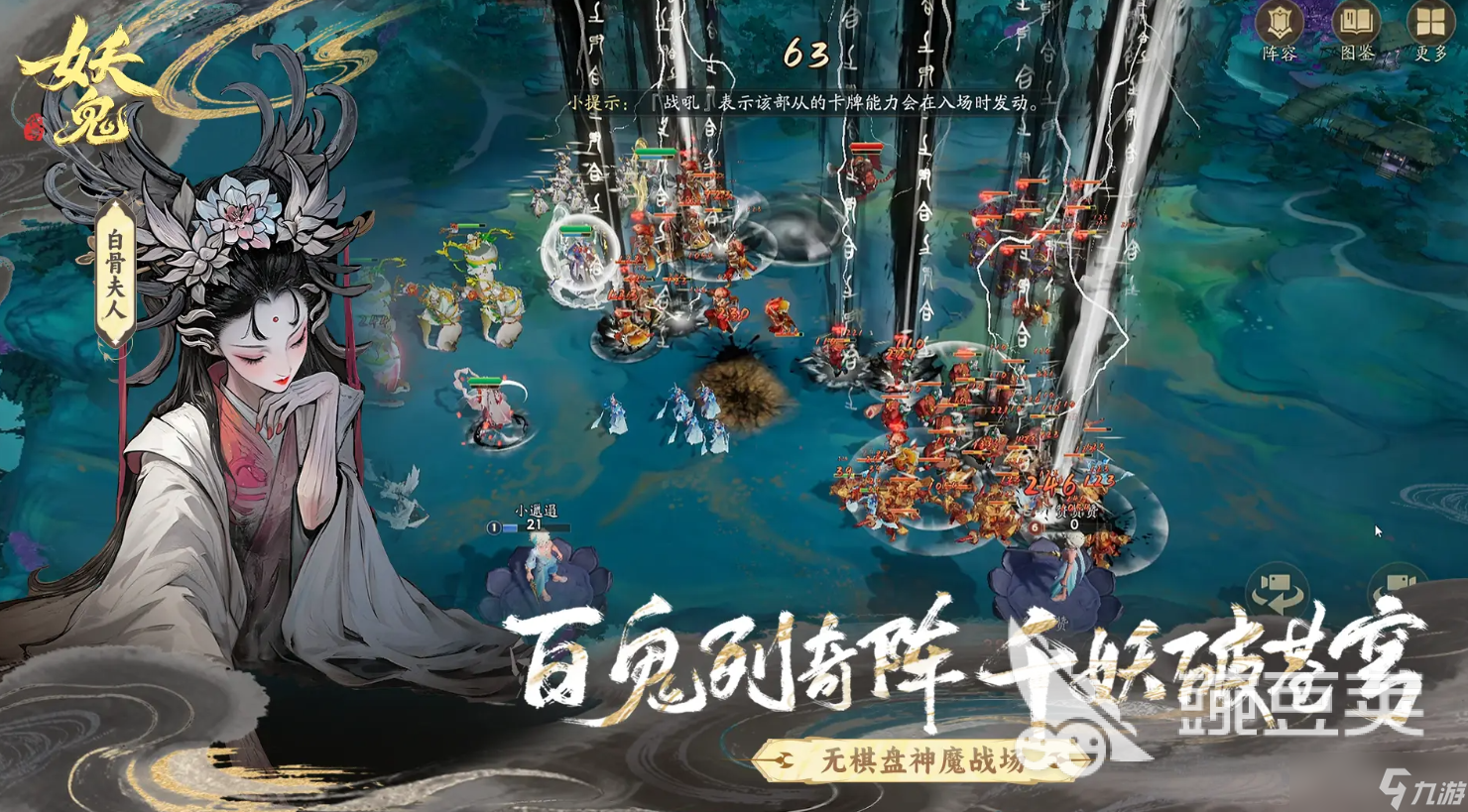 代号妖鬼新手教程推荐 代号妖鬼手游安卓手机版开局玩法一览