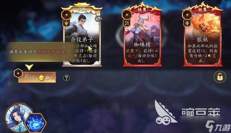 代号妖鬼新手教程推荐 代号妖鬼手游安卓手机版开局玩法一览