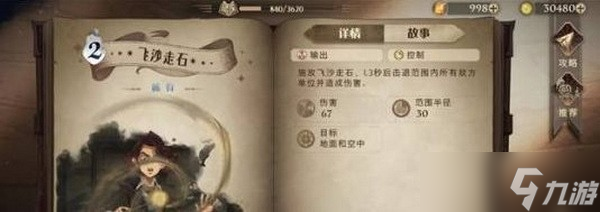 哈利波特魔法觉醒罗恩怎么搭配?罗恩最强卡组搭配攻略