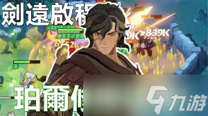 剑与远征启程珀尔修斯怎么样