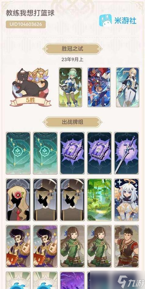 《原神》最强阵容魈双风 打造无敌阵容