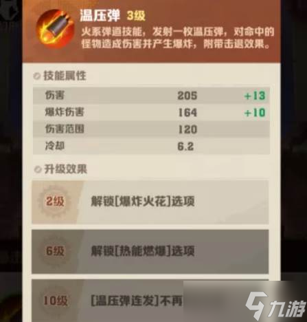 向僵尸开炮S4训练关卡
