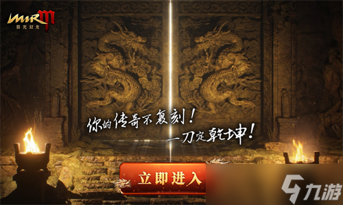 全网热议!正版传奇IP《暮光双龙》新动作 删测开启，兄弟速归!