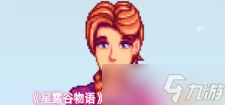 星露谷物语中怎么触发文森特爱心事件