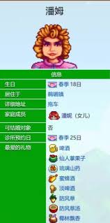 星露谷物语中怎么触发文森特爱心事件