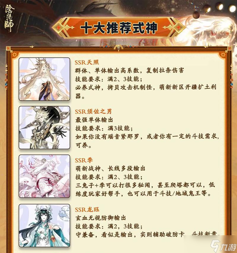 阴阳师考古时代玩法指南