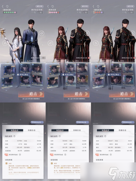 恋与深空9.22-10.5锦标赛满星攻略