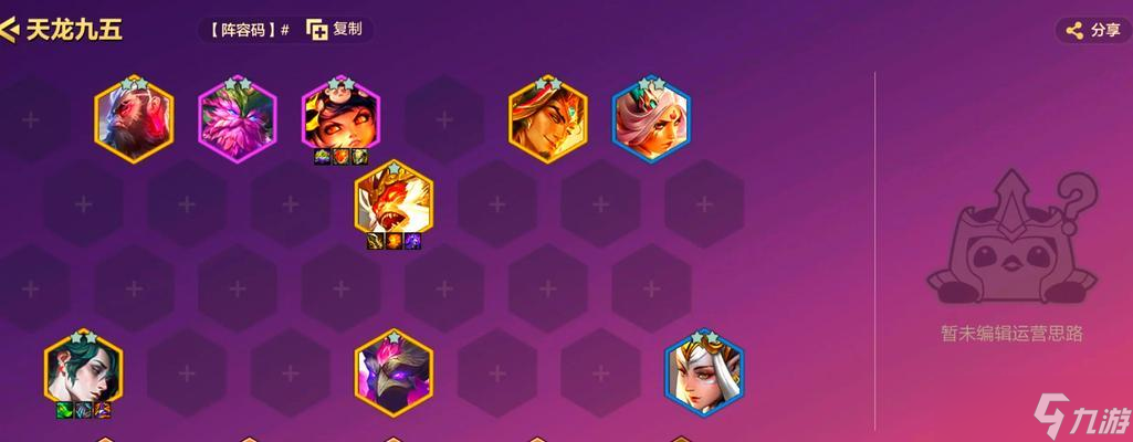 神觉者新手阵容搭配思路 打造属于你的最强阵容