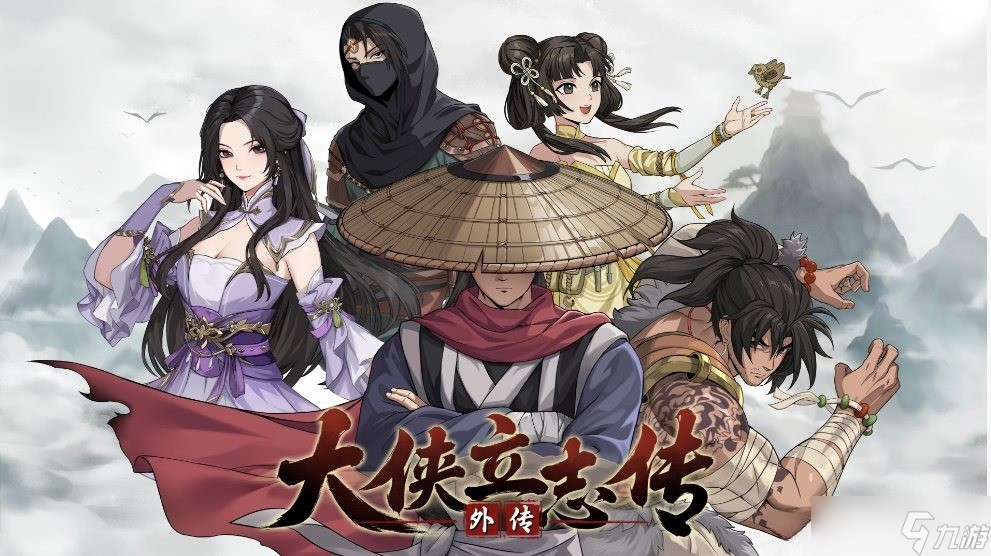 大侠立志传外传登陆Steam 原班人马重启IP，革新玩法与画面体验